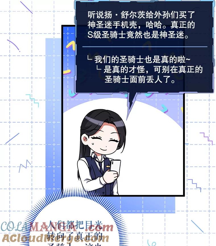 《欢迎光临地下城酒店》31.解开心结 第61页