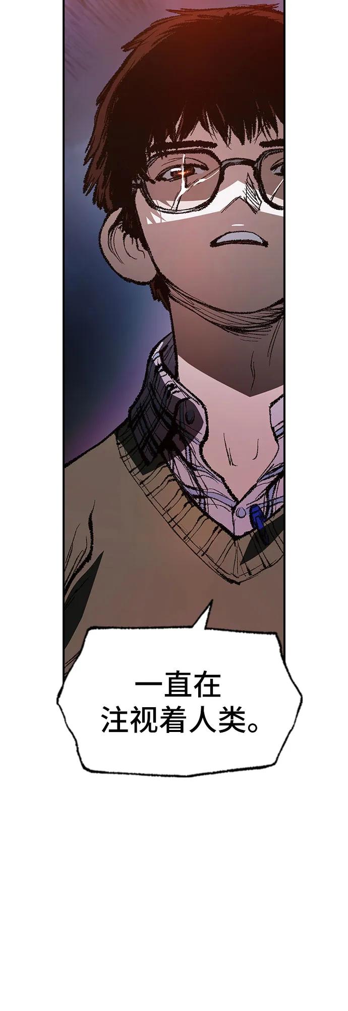 《异世界见闻录》第31话 第18页