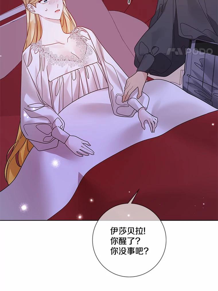 《龙套大公子妃的花路人生》31.蛋糕店的偶遇 第4页