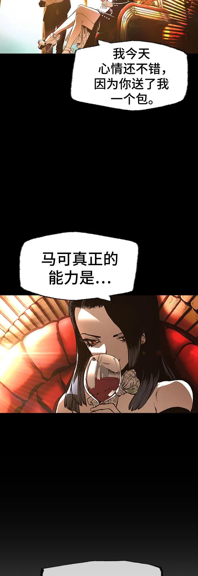 《异世界见闻录》第31话 第80页
