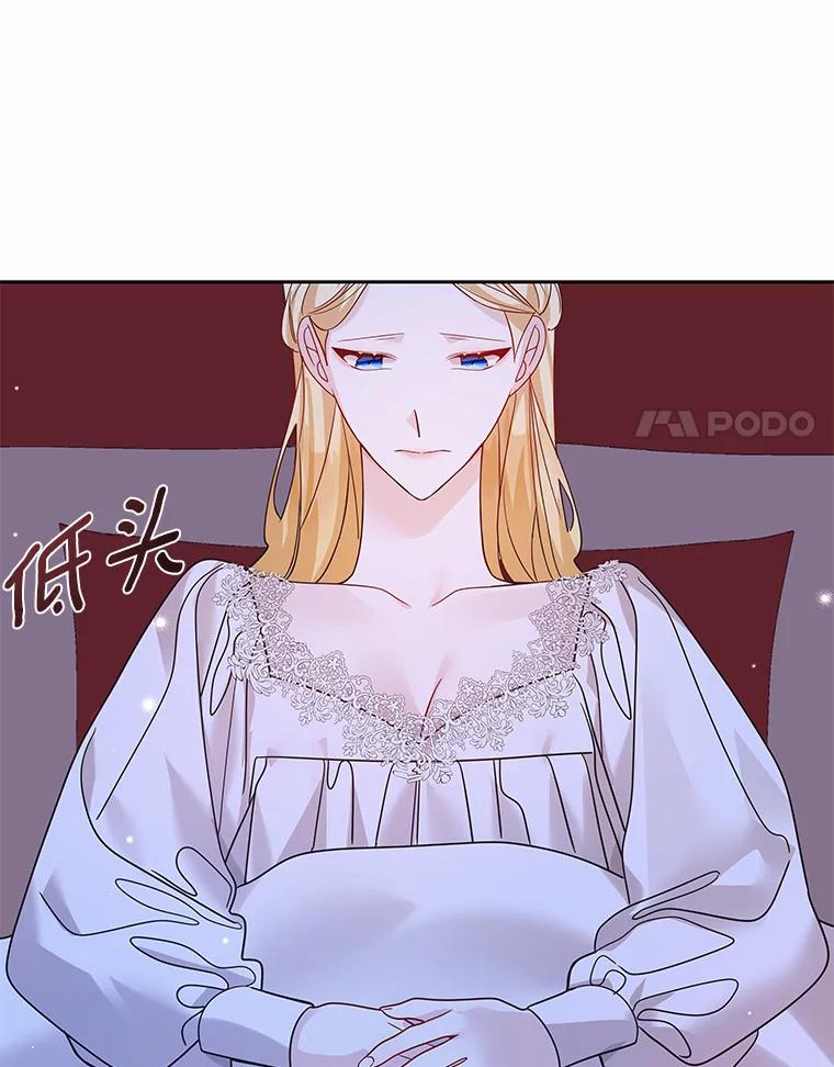 《龙套大公子妃的花路人生》31.蛋糕店的偶遇 第7页