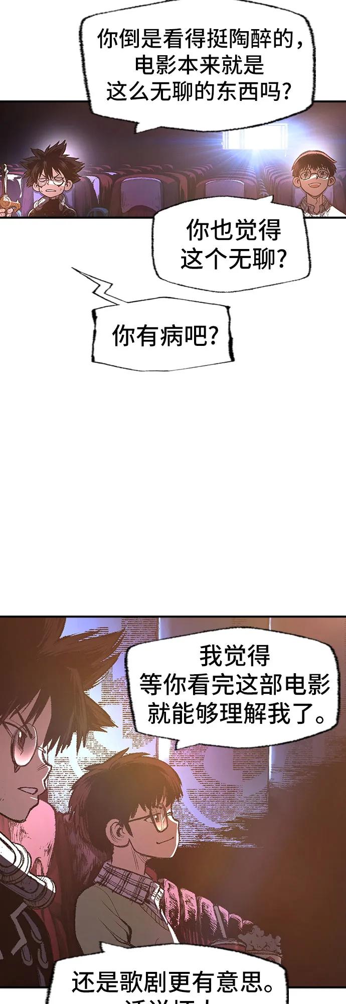 《异世界见闻录》第31话 第23页