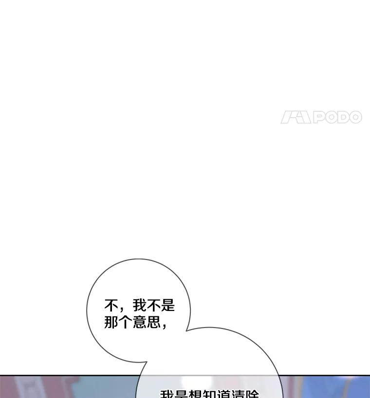 《龙套大公子妃的花路人生》31.蛋糕店的偶遇 第55页