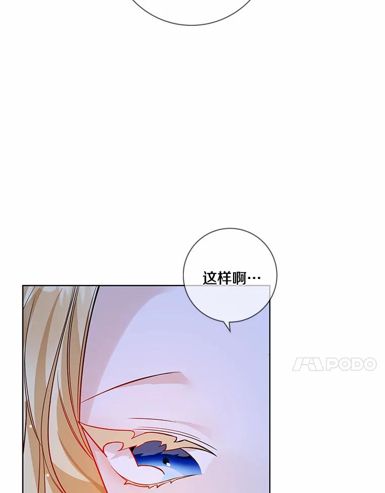 《龙套大公子妃的花路人生》31.蛋糕店的偶遇 第10页