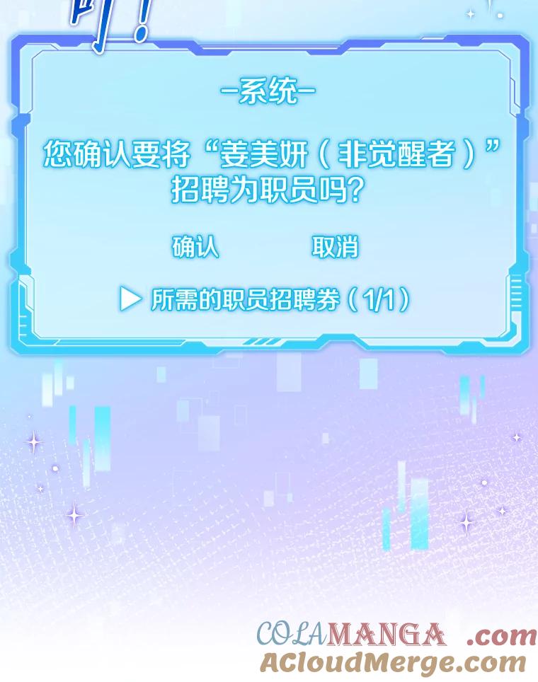 《欢迎光临地下城酒店》31.解开心结 第117页