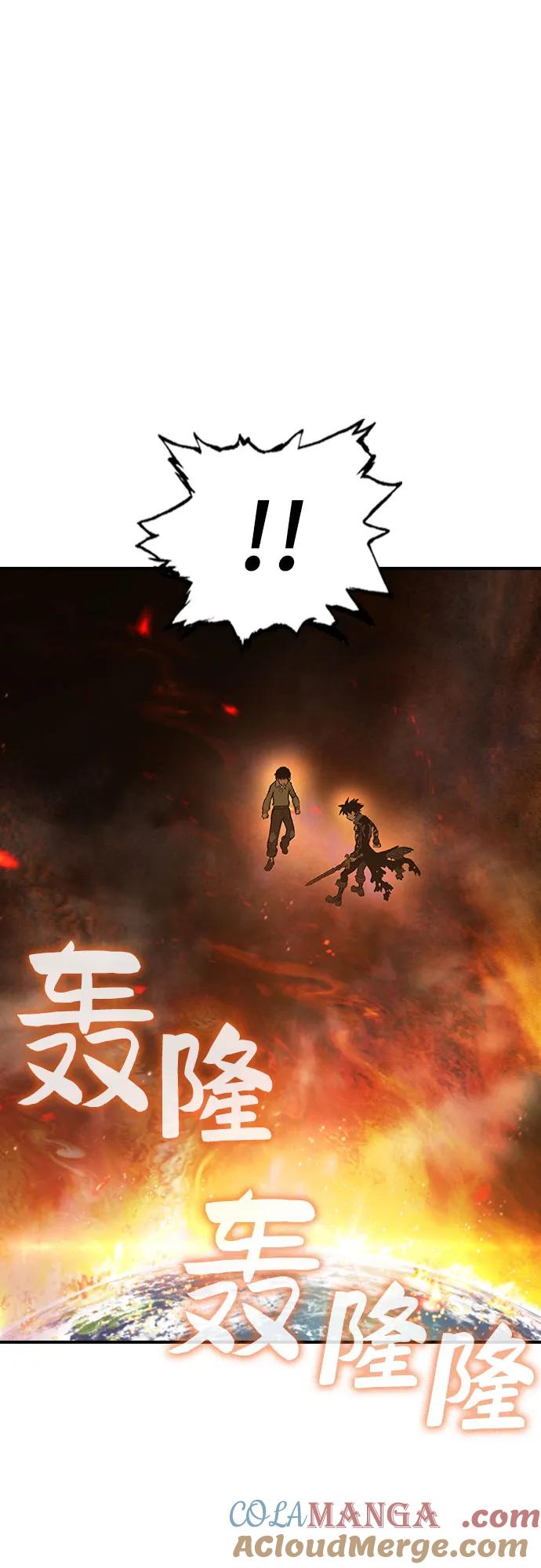 《异世界见闻录》第31话 第46页