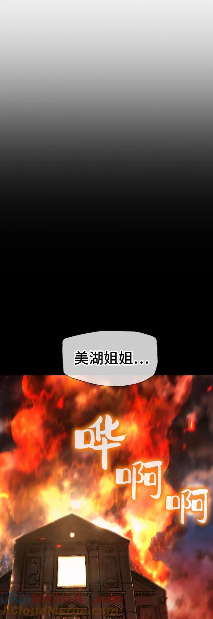 《异世界见闻录》第31话 第76页