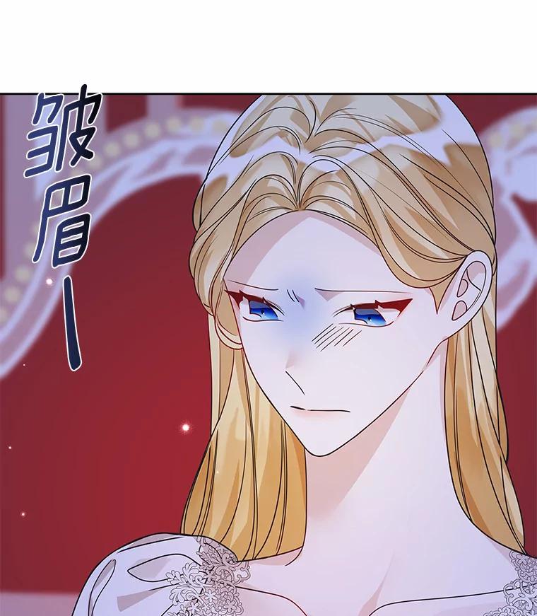 《龙套大公子妃的花路人生》31.蛋糕店的偶遇 第32页