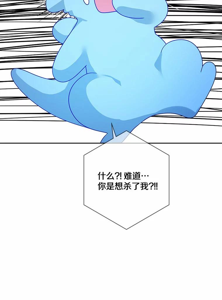 《龙套大公子妃的花路人生》31.蛋糕店的偶遇 第54页