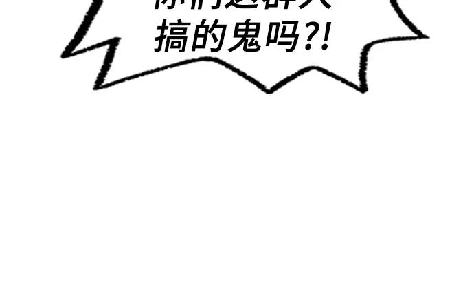 《异世界见闻录》第31话 第38页