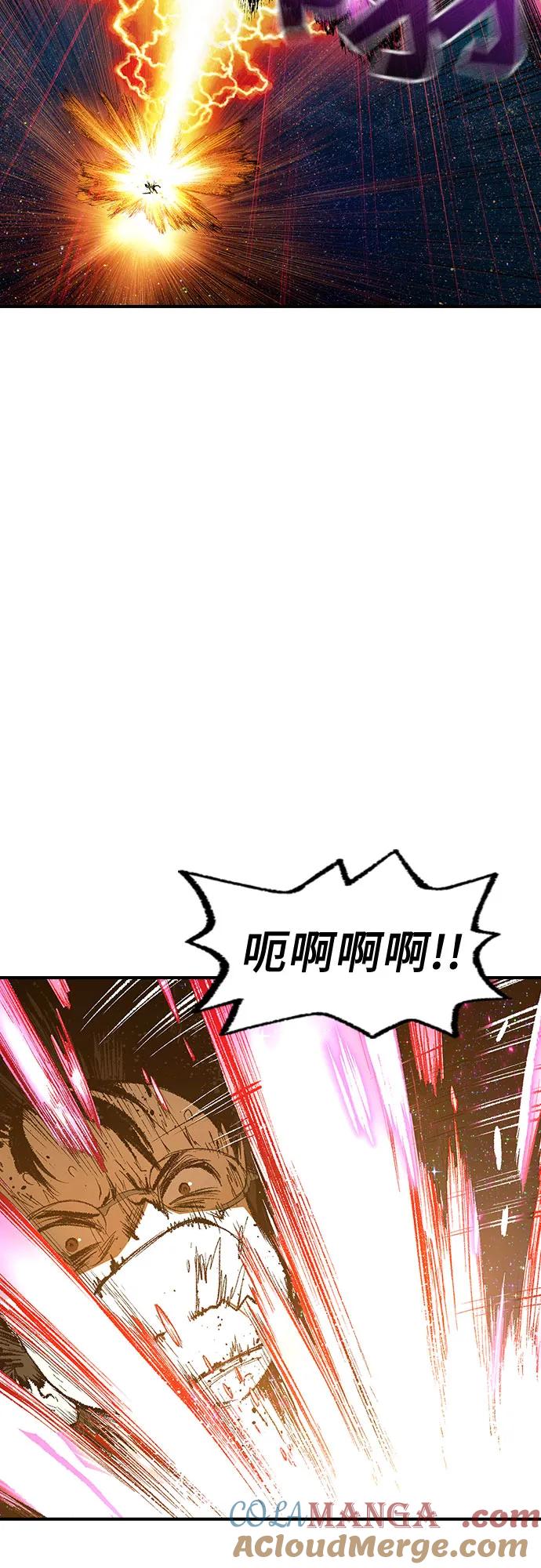 《异世界见闻录》第31话 第58页