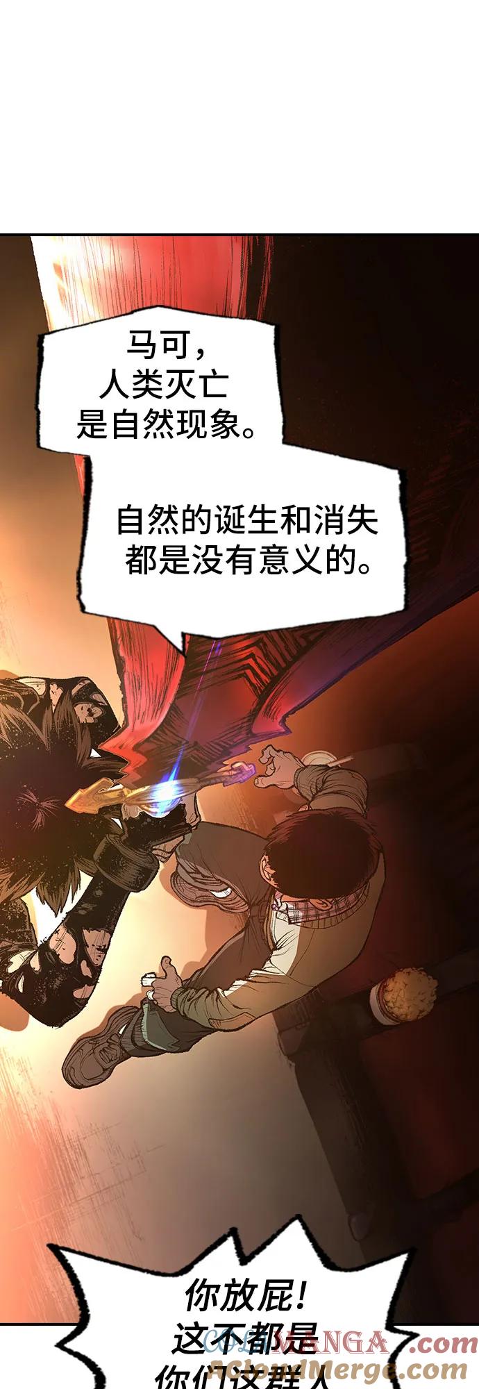 《异世界见闻录》第31话 第37页