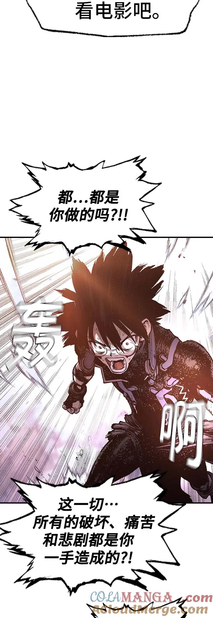 《异世界见闻录》第31话 第4页