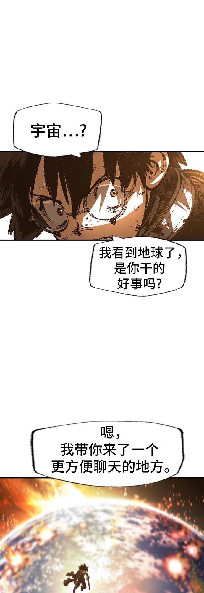 《异世界见闻录》第31话 第47页