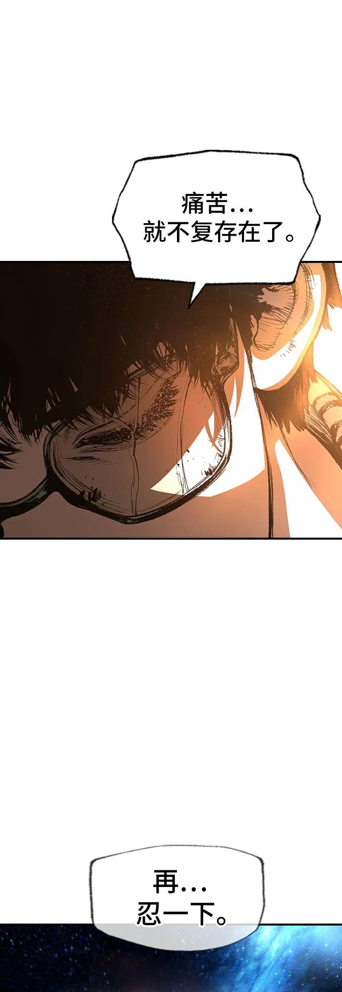 《异世界见闻录》第31话 第72页