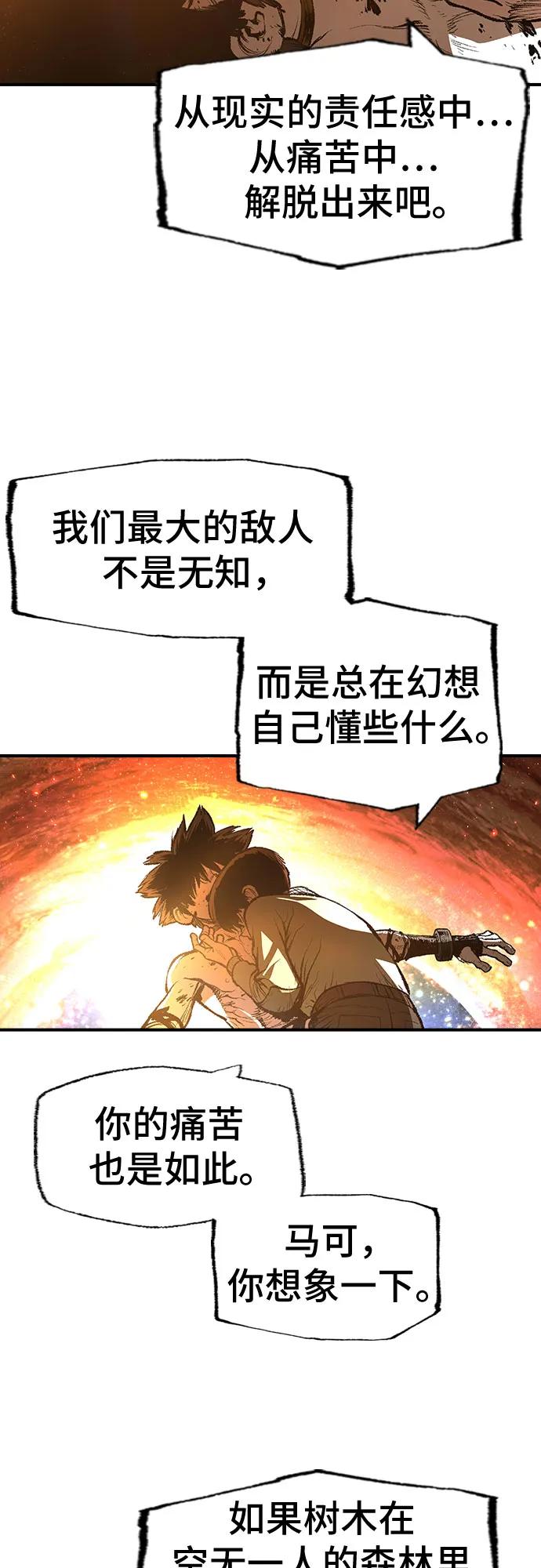 《异世界见闻录》第31话 第69页