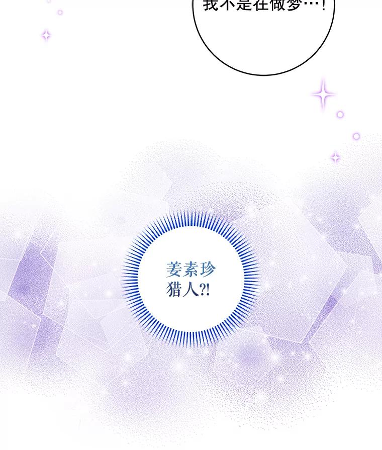 《欢迎光临地下城酒店》31.解开心结 第76页