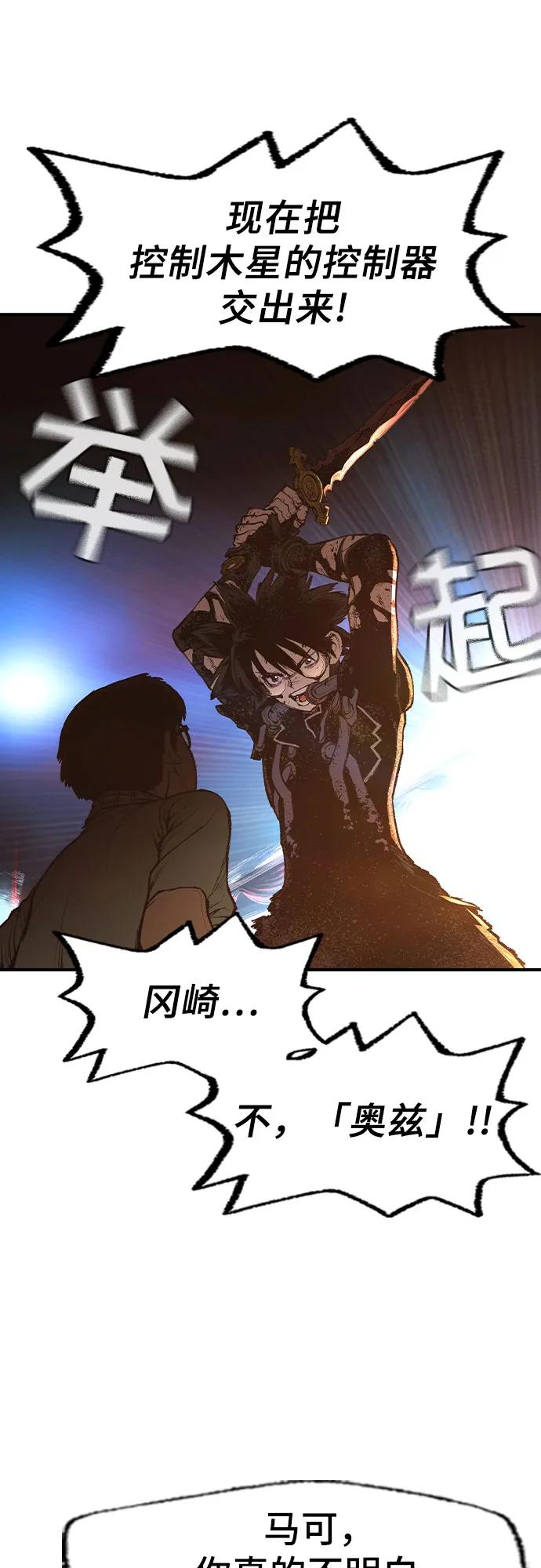 《异世界见闻录》第31话 第33页