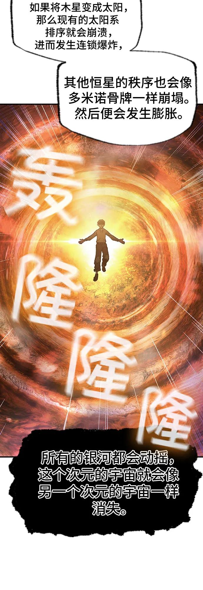 《异世界见闻录》第31话 第53页