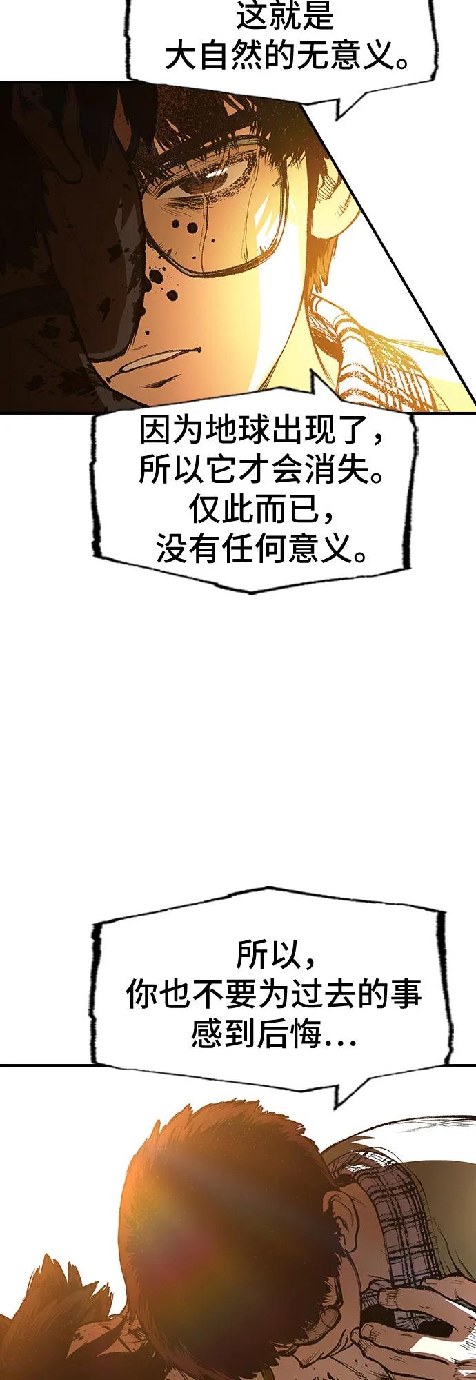 《异世界见闻录》第31话 第68页