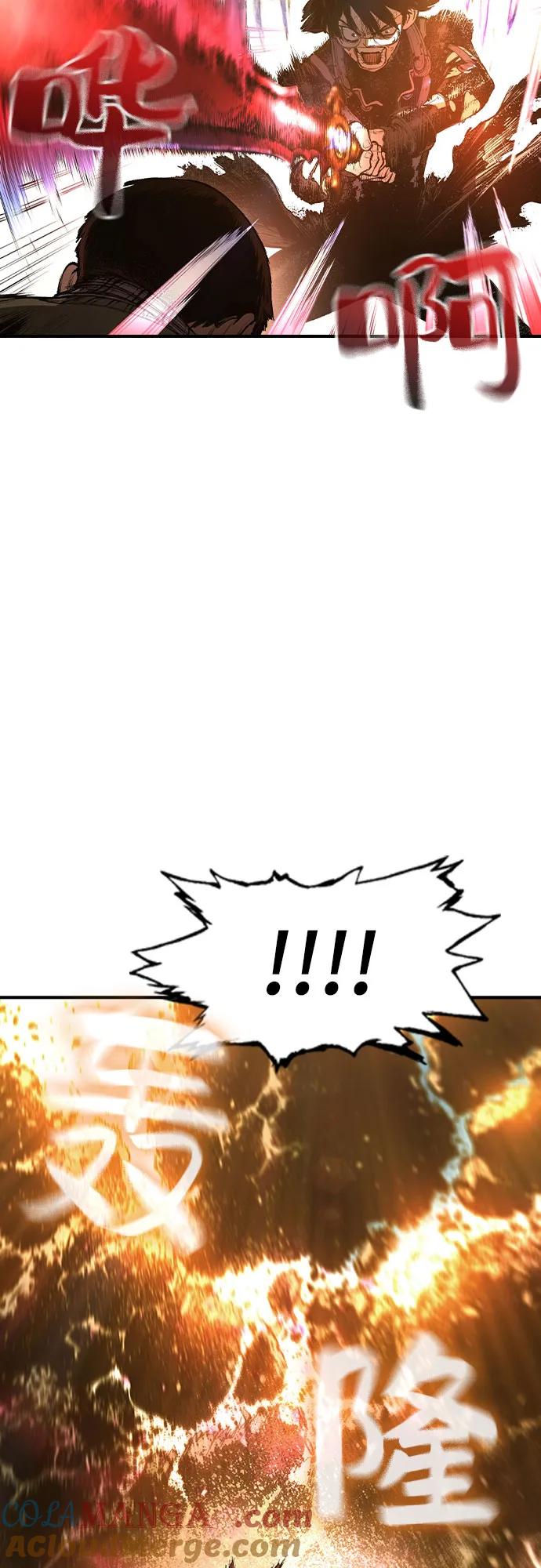 《异世界见闻录》第31话 第40页