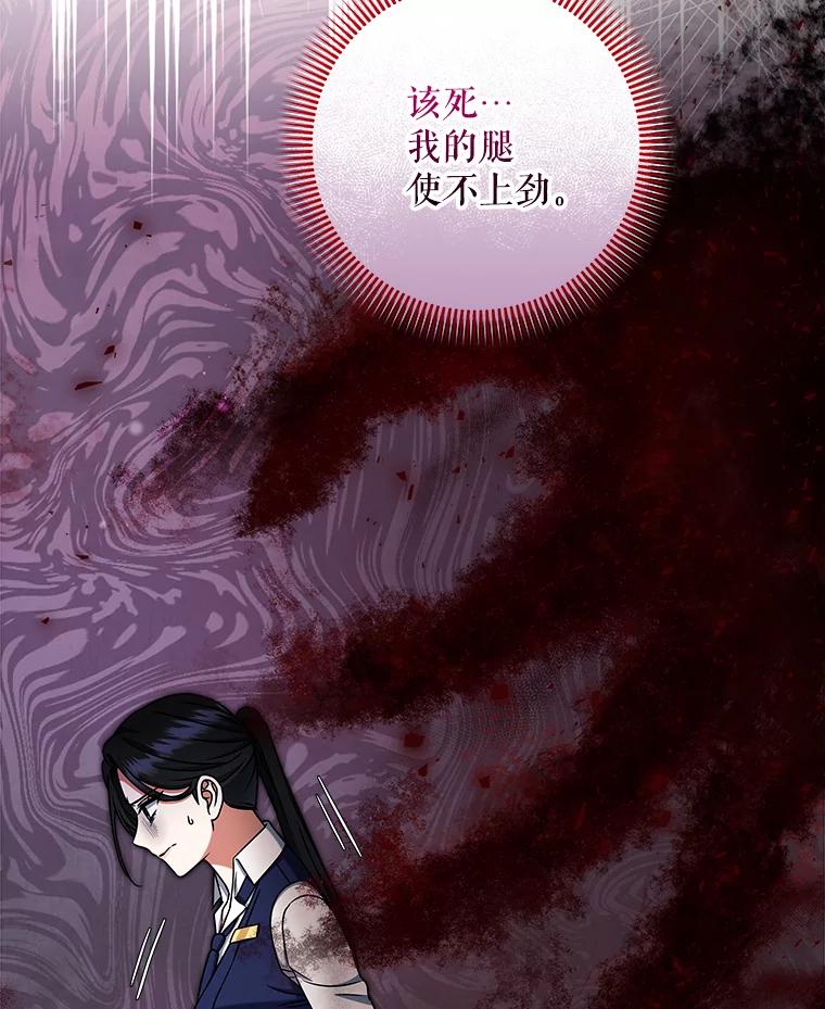 《欢迎光临地下城酒店》31.解开心结 第100页