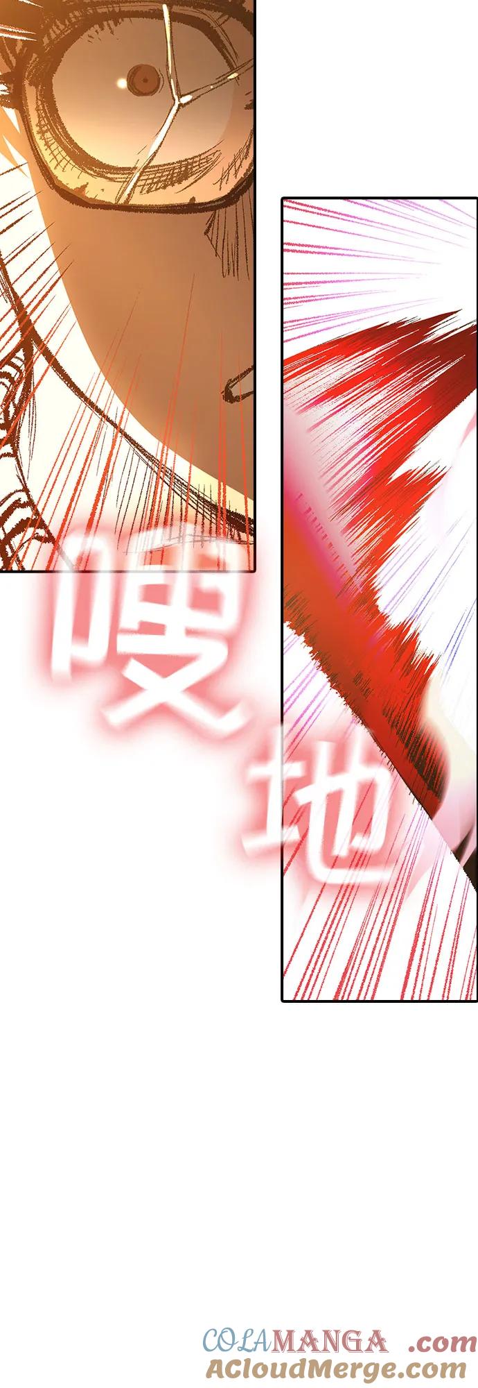 《异世界见闻录》第31话 第55页