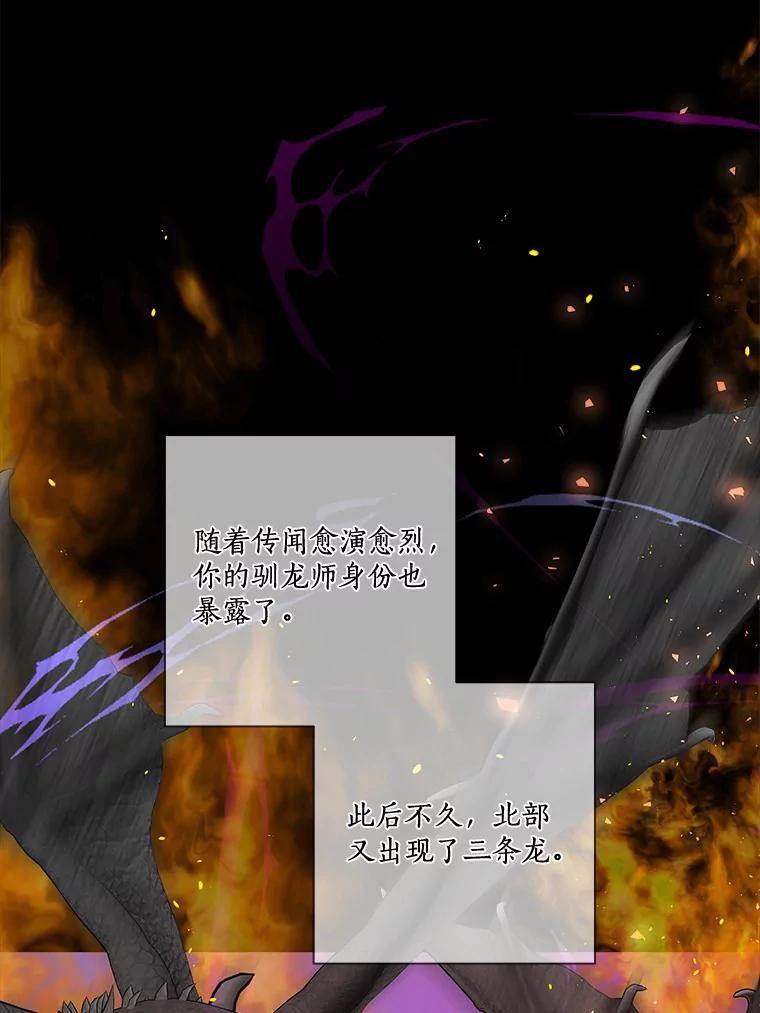 《龙套大公子妃的花路人生》31.蛋糕店的偶遇 第26页