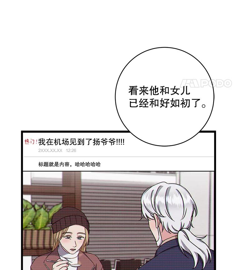 《欢迎光临地下城酒店》31.解开心结 第59页