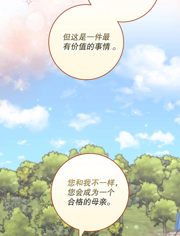 《欢迎光临地下城酒店》31.解开心结 第51页