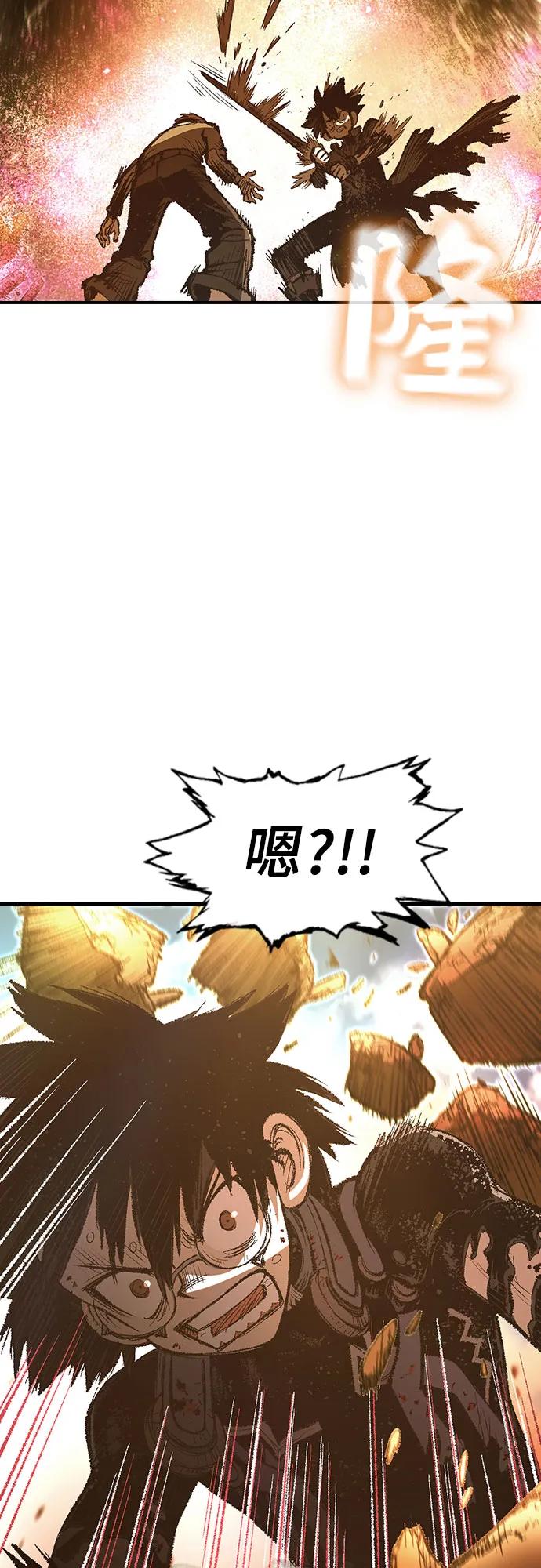 《异世界见闻录》第31话 第41页