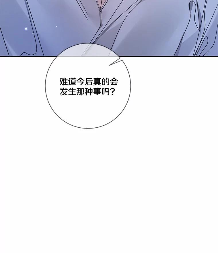 《龙套大公子妃的花路人生》31.蛋糕店的偶遇 第16页