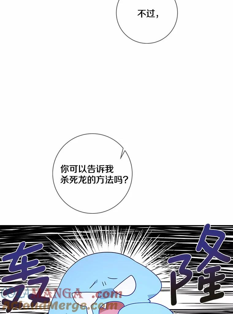 《龙套大公子妃的花路人生》31.蛋糕店的偶遇 第53页