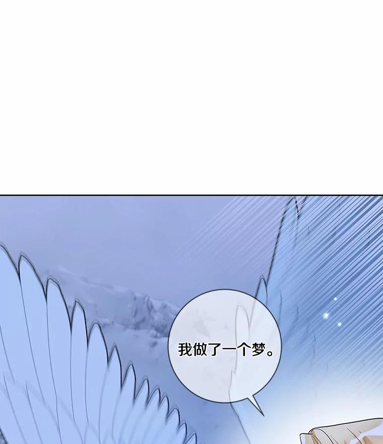 《龙套大公子妃的花路人生》31.蛋糕店的偶遇 第12页