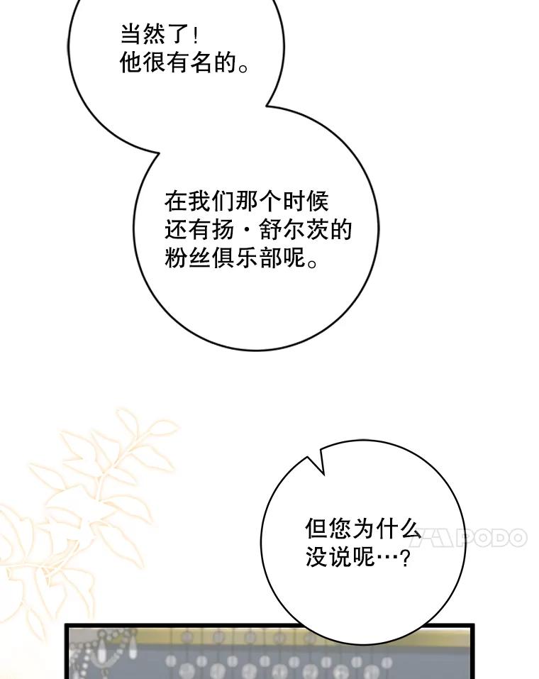 《欢迎光临地下城酒店》31.解开心结 第111页