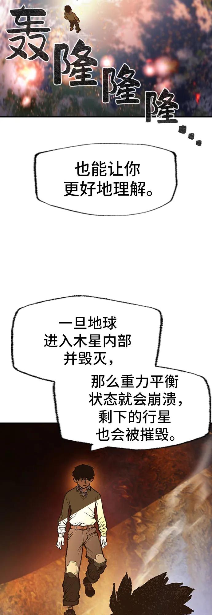 《异世界见闻录》第31话 第48页