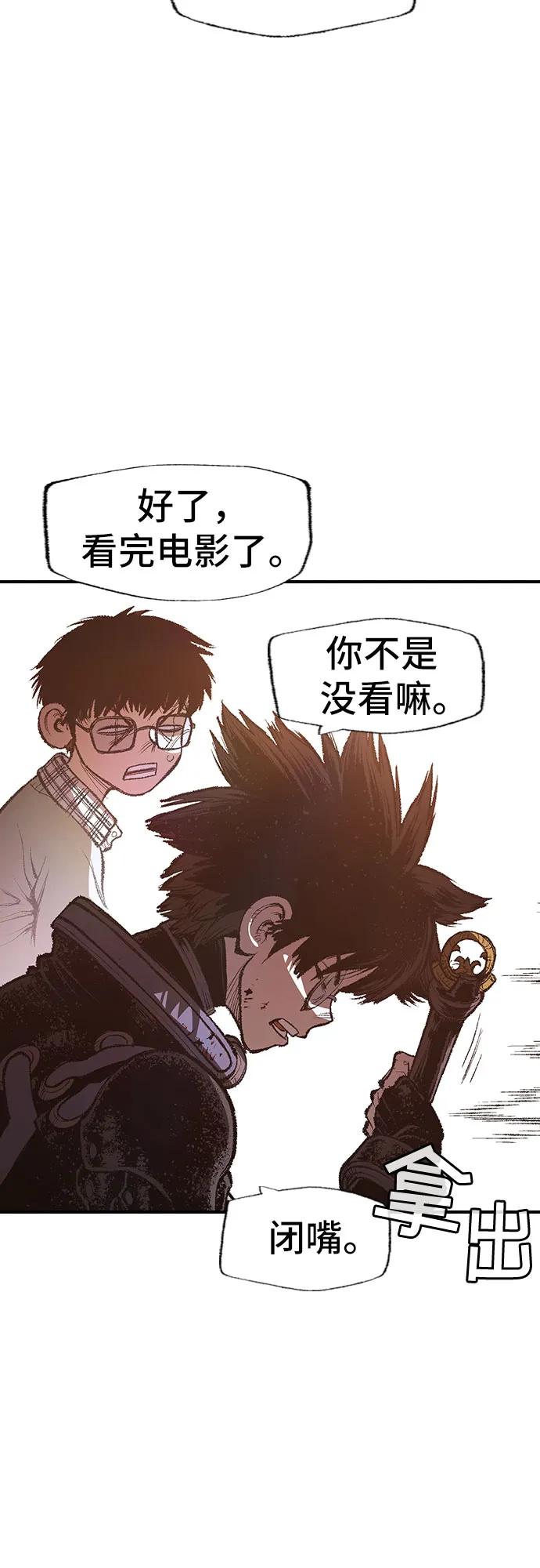 《异世界见闻录》第31话 第32页