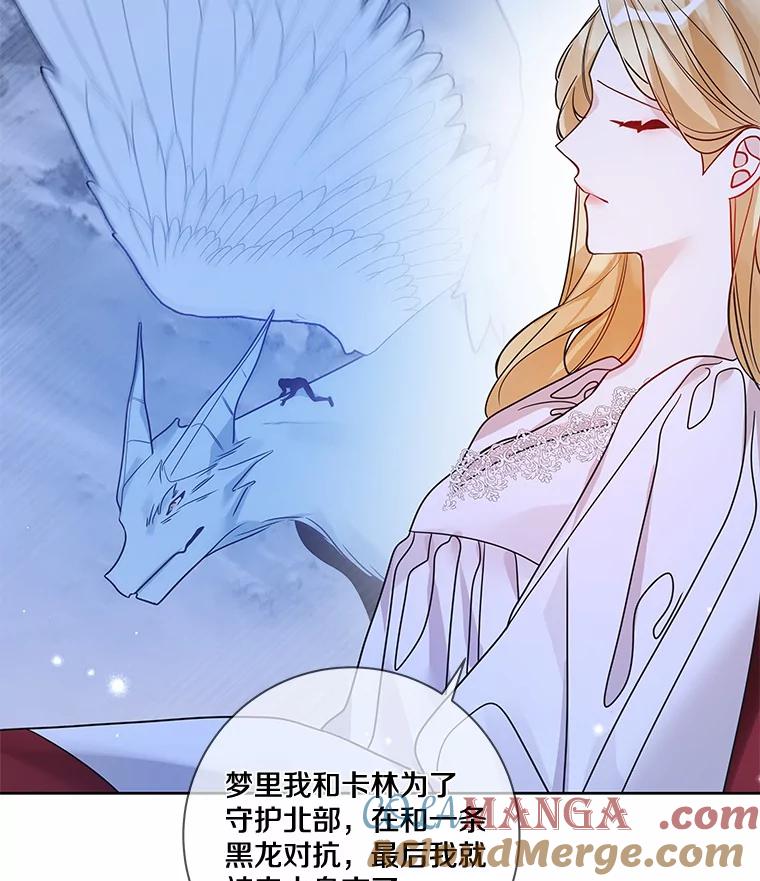 《龙套大公子妃的花路人生》31.蛋糕店的偶遇 第13页