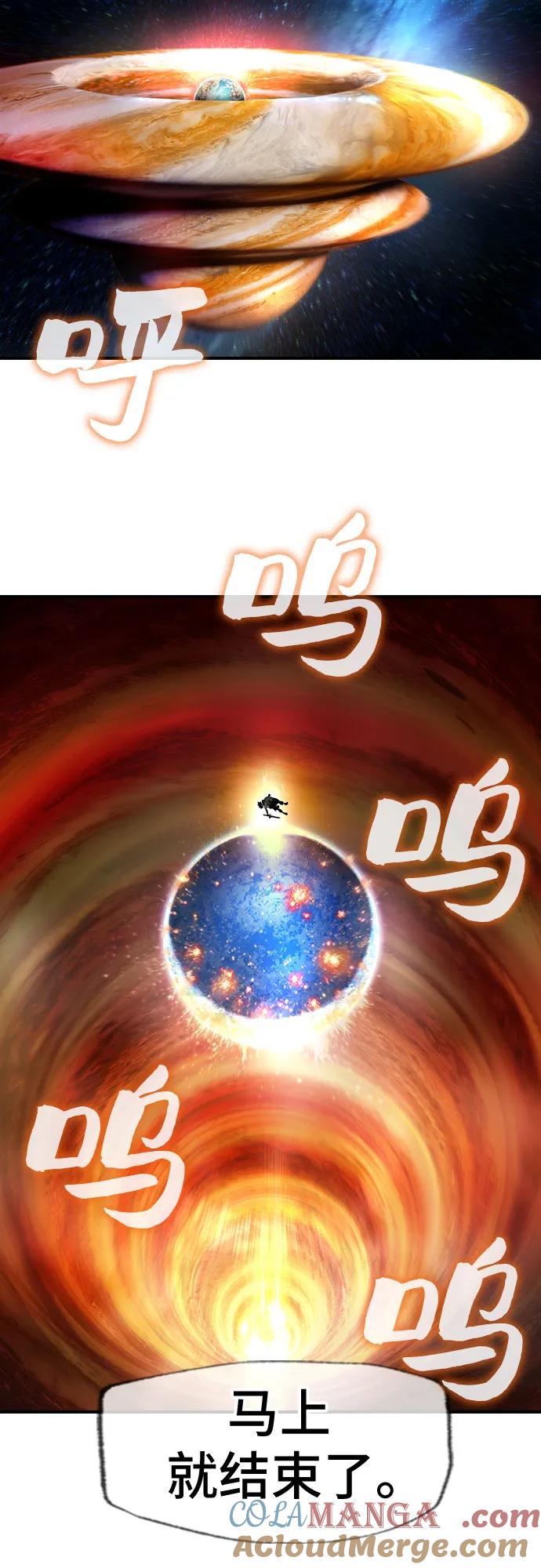 《异世界见闻录》第31话 第73页