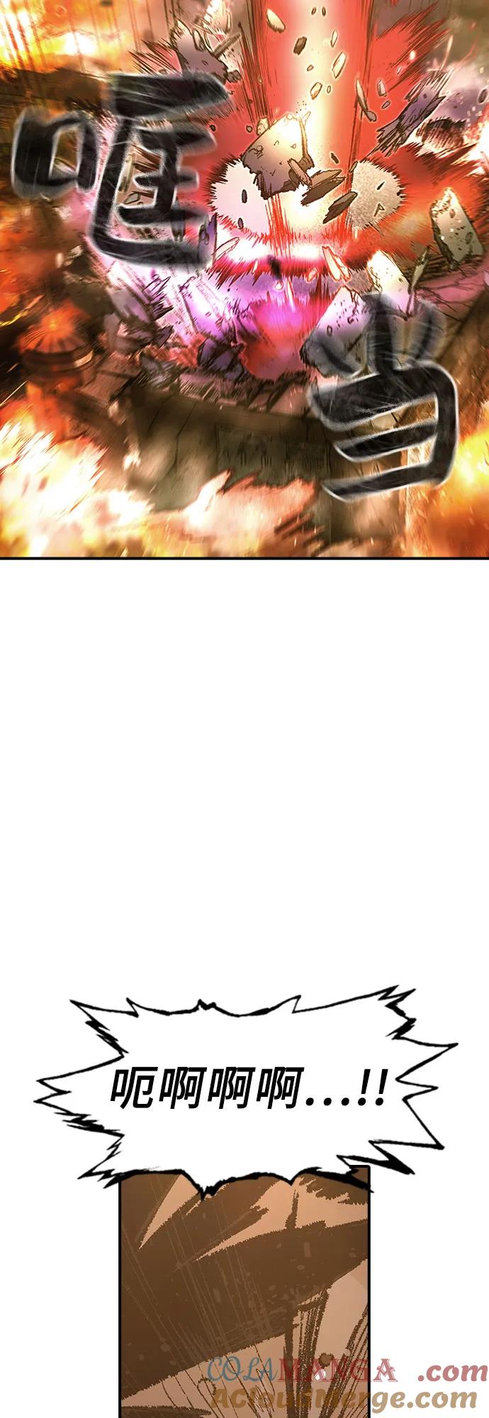 《异世界见闻录》第31话 第43页