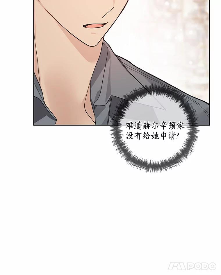 《龙套大公子妃的花路人生》31.蛋糕店的偶遇 第67页