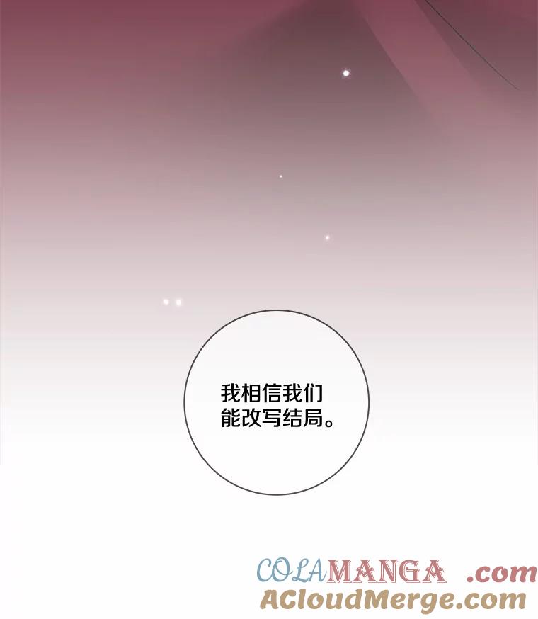 《龙套大公子妃的花路人生》31.蛋糕店的偶遇 第37页