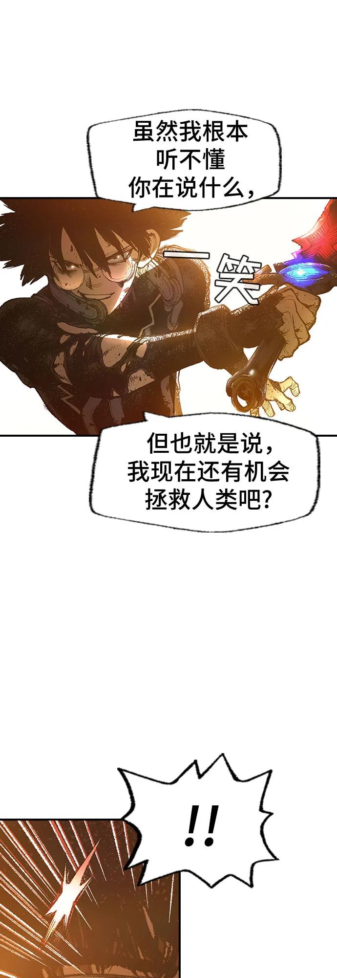 《异世界见闻录》第31话 第54页