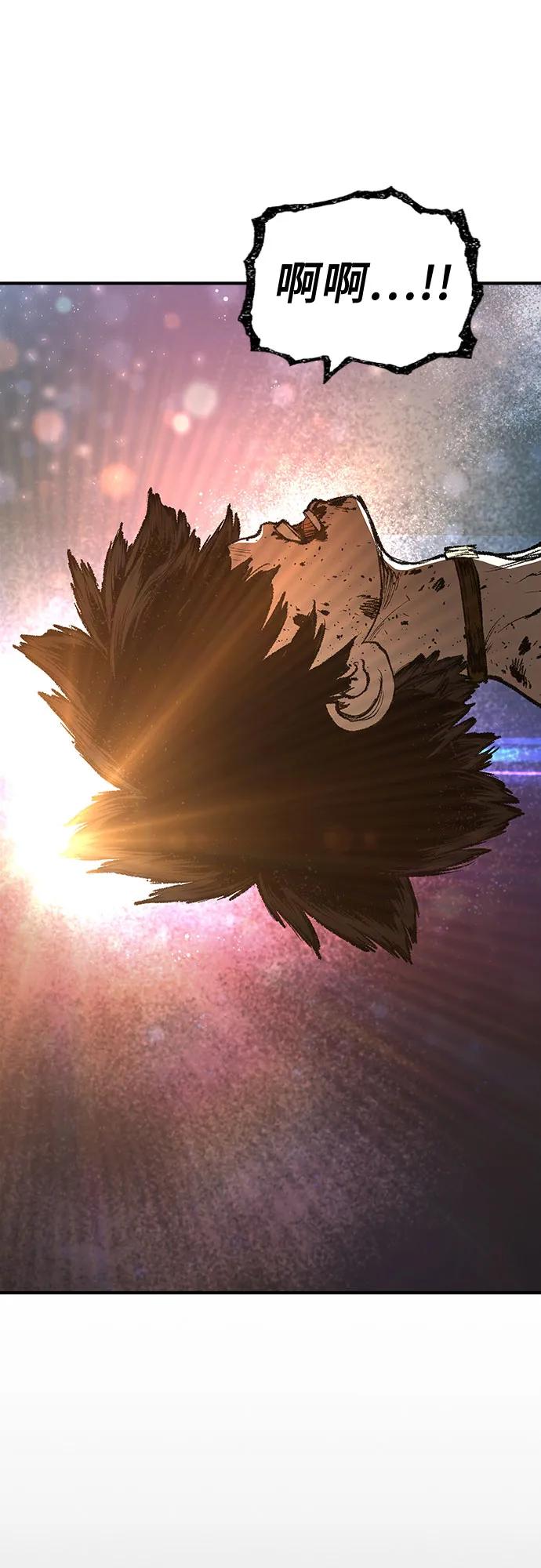 《异世界见闻录》第31话 第75页