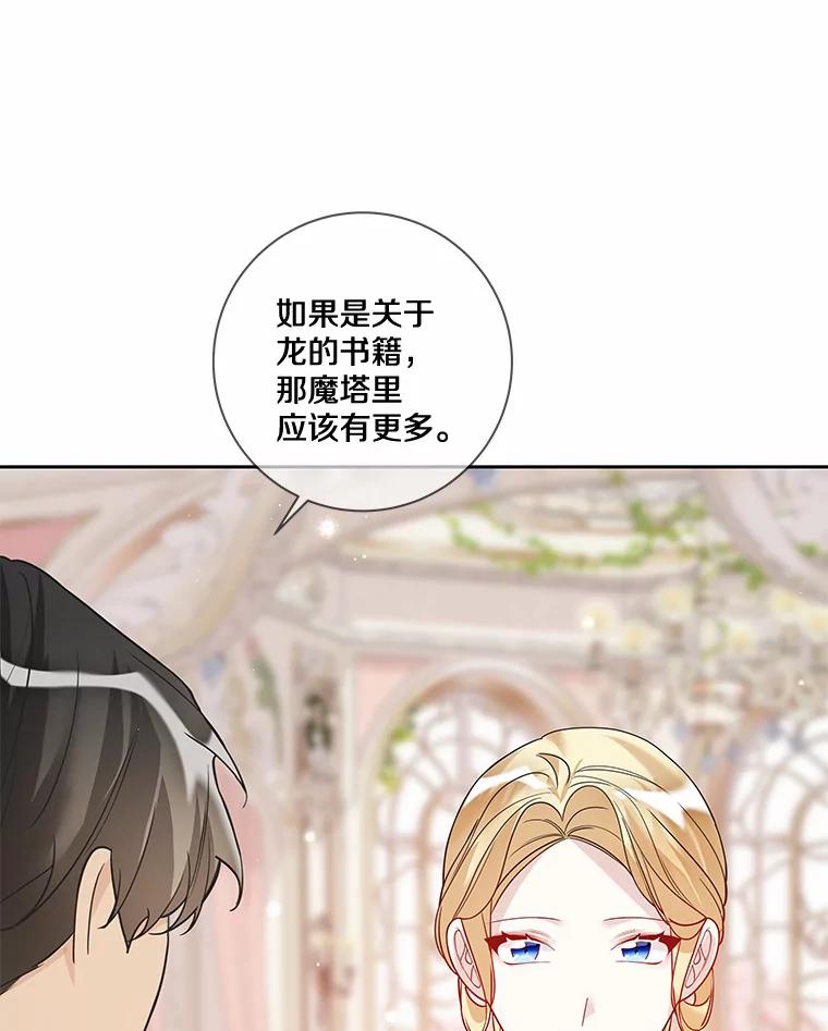 《龙套大公子妃的花路人生》31.蛋糕店的偶遇 第68页