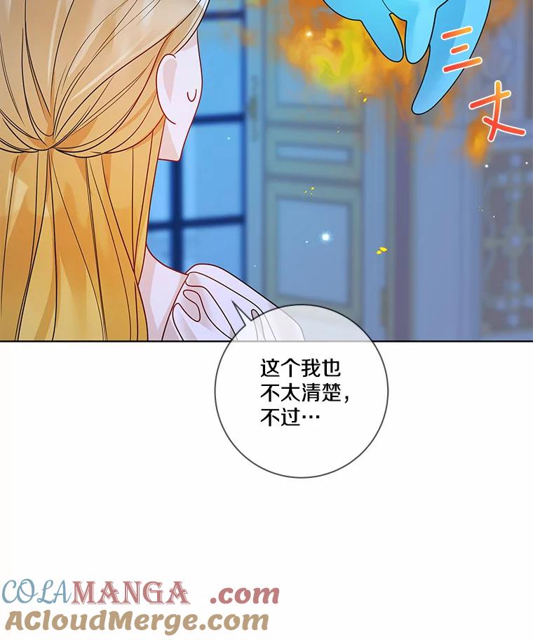 《龙套大公子妃的花路人生》31.蛋糕店的偶遇 第49页