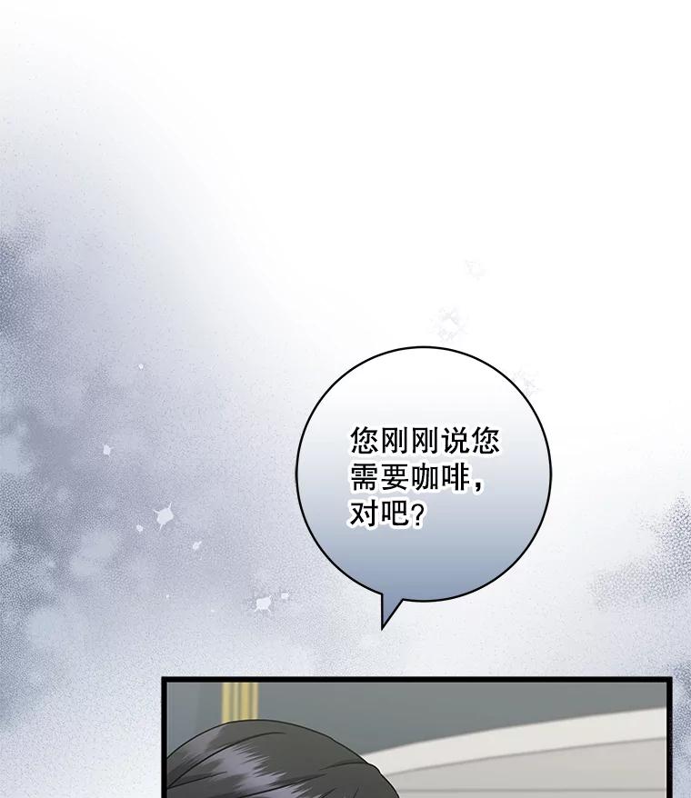 《欢迎光临地下城酒店》31.解开心结 第95页