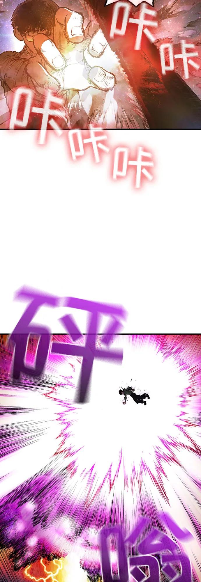 《异世界见闻录》第31话 第57页