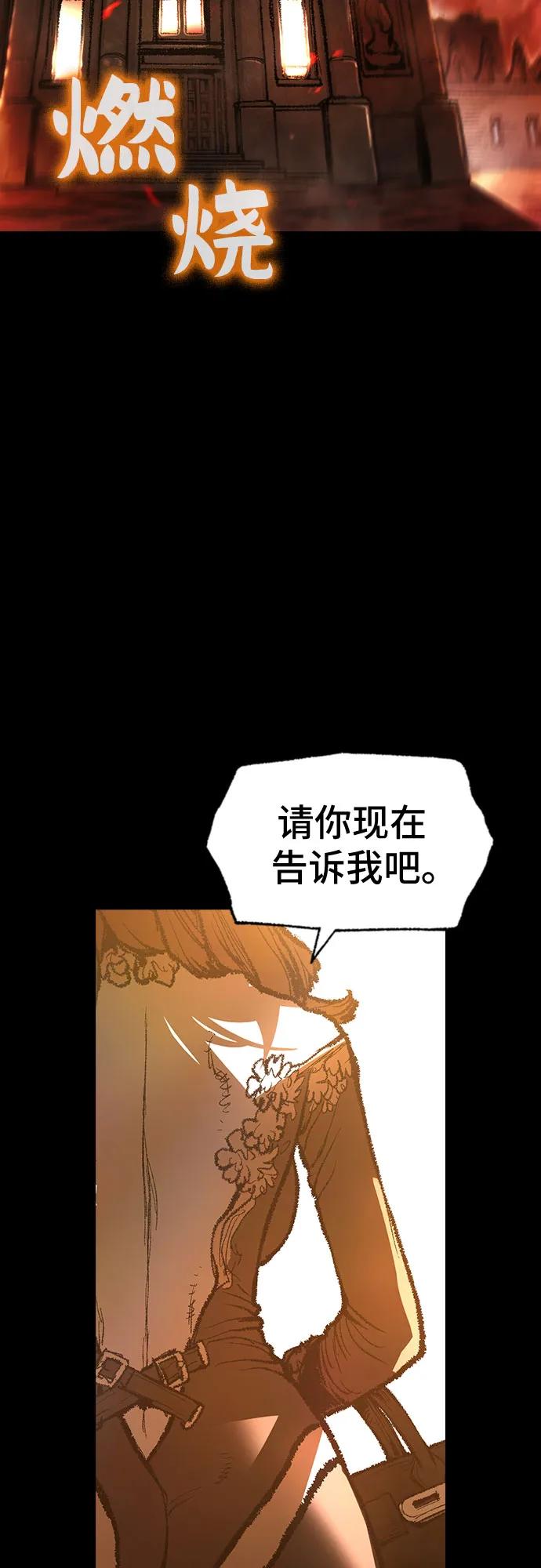 《异世界见闻录》第31话 第77页