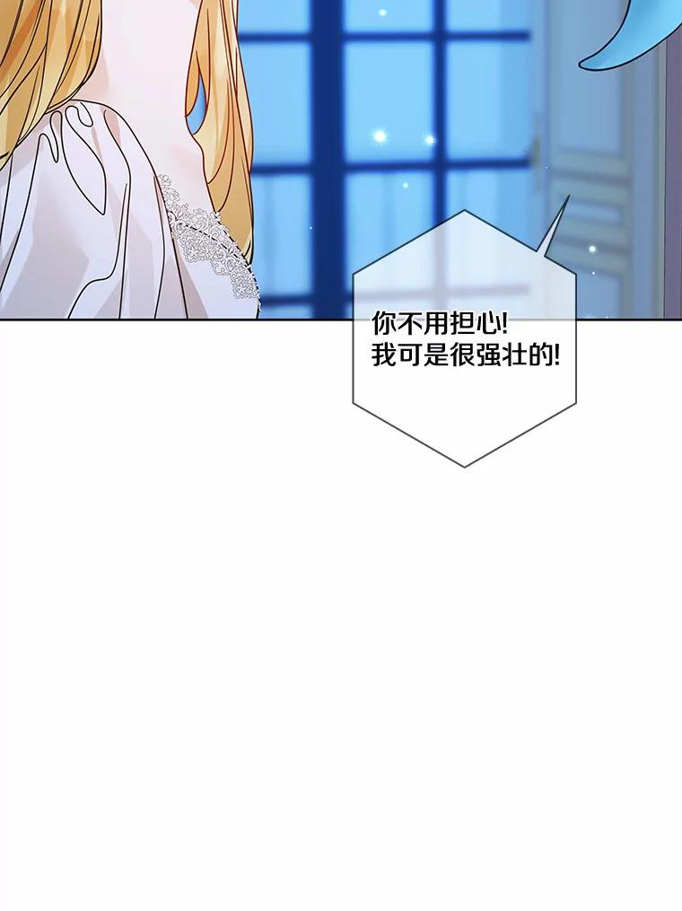 《龙套大公子妃的花路人生》31.蛋糕店的偶遇 第43页